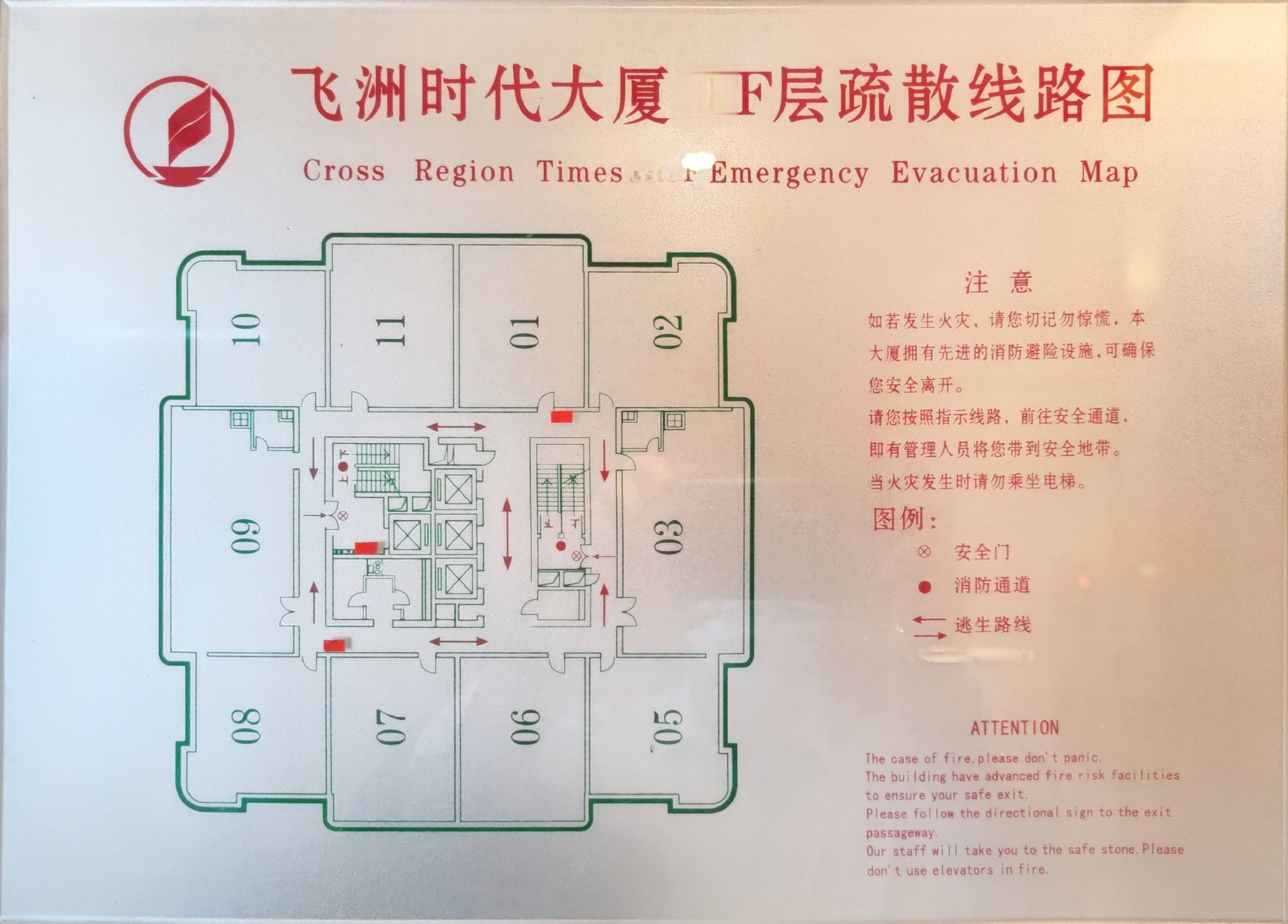 光新飞洲时代大厦96平米写字楼出租