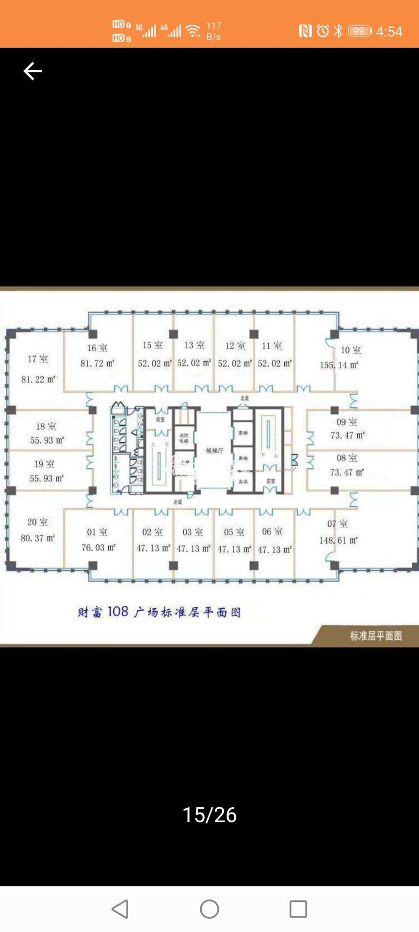 七宝财富108广场48平米写字楼出租