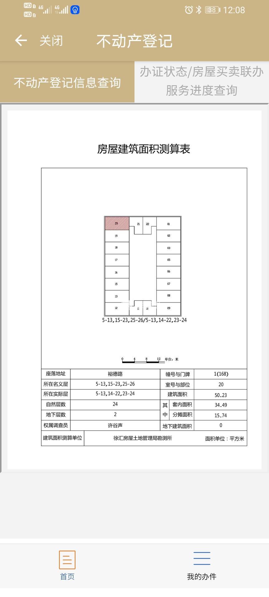 万体馆徐汇商务大厦50平米写字楼出租