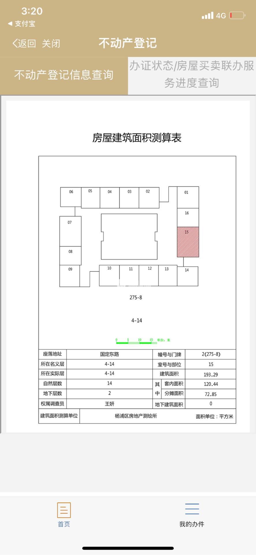 五角场绿地汇创国际广场193平米写字楼出租