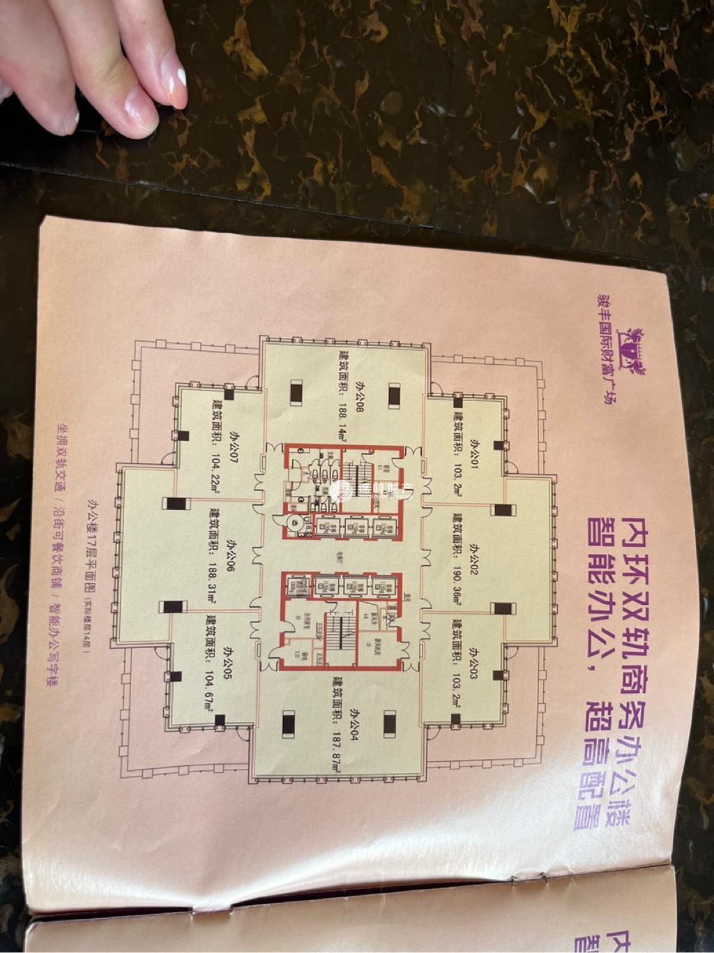 临平路骏丰国际财富广场191平米写字楼出租
