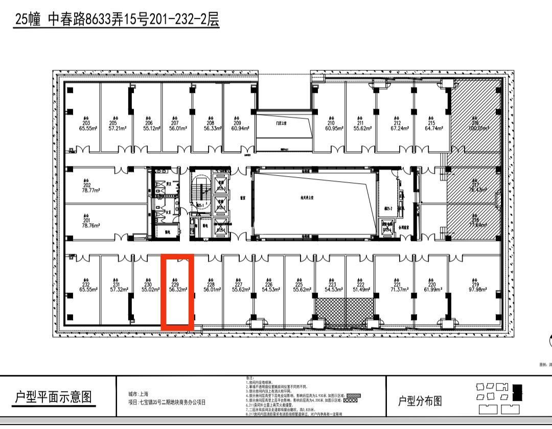七宝万科七宝国际56平米写字楼出租