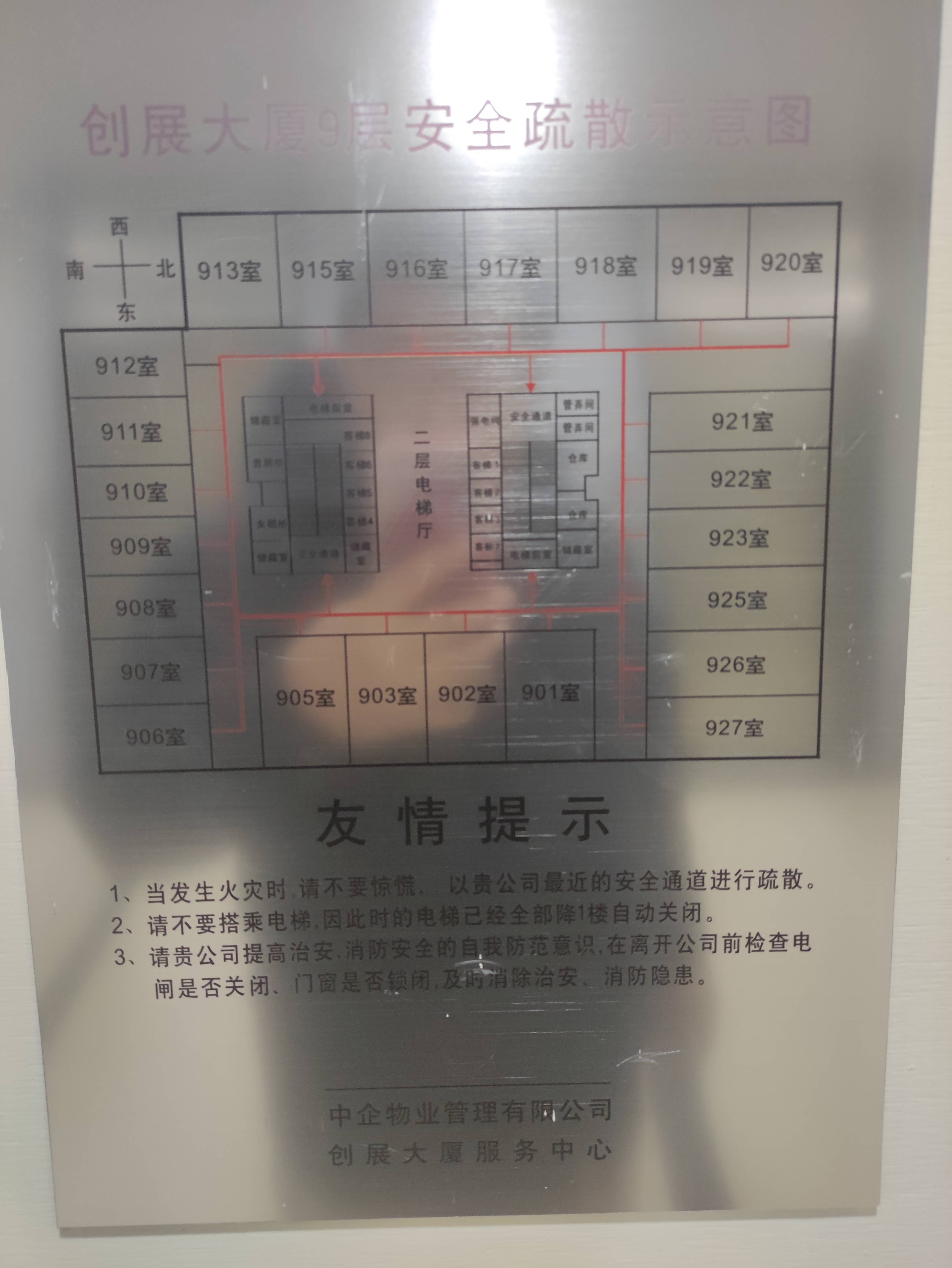 江宁路静安创展中心200平米写字楼出租