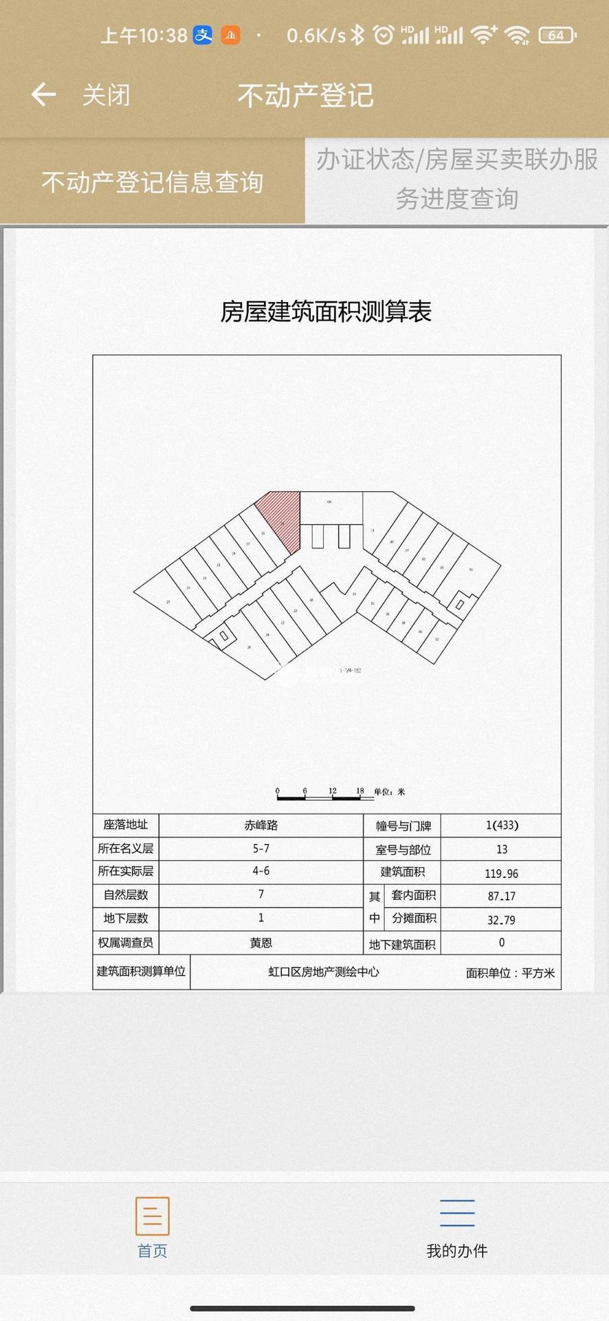 鲁迅公园优豪创展中心120平米写字楼出租