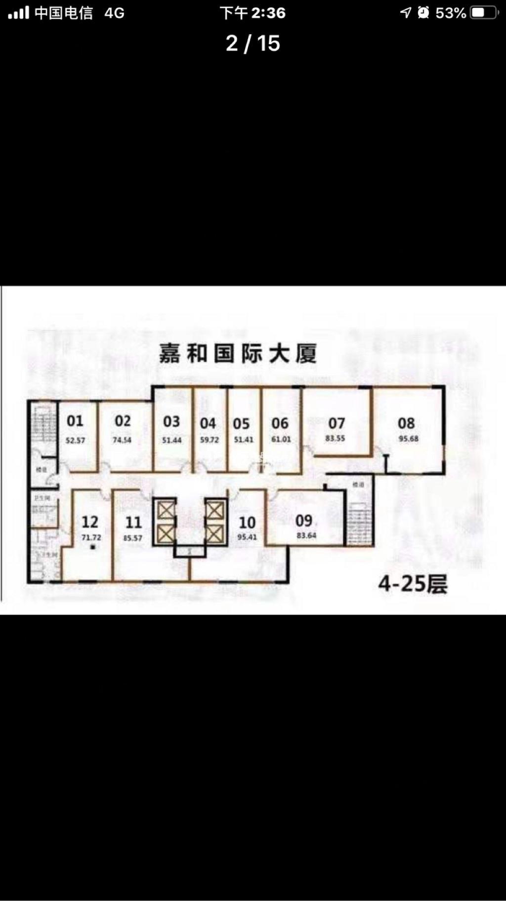 鲁迅公园嘉和国际大厦240平米写字楼出租