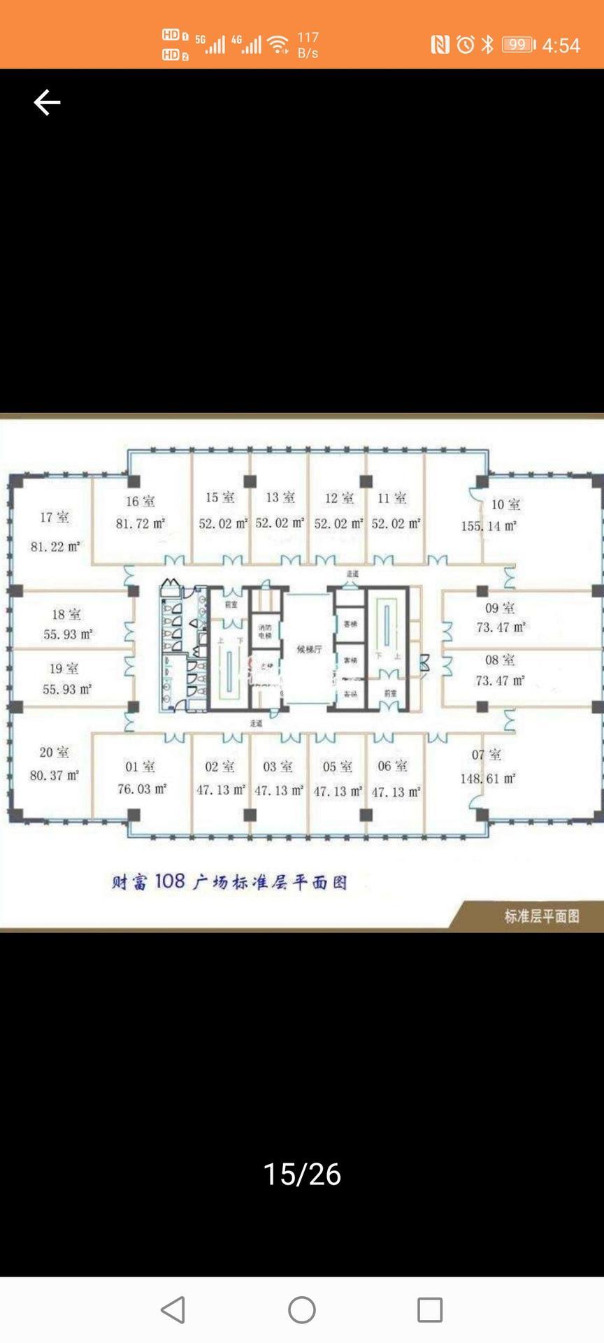 七宝财富108广场52平米写字楼出租
