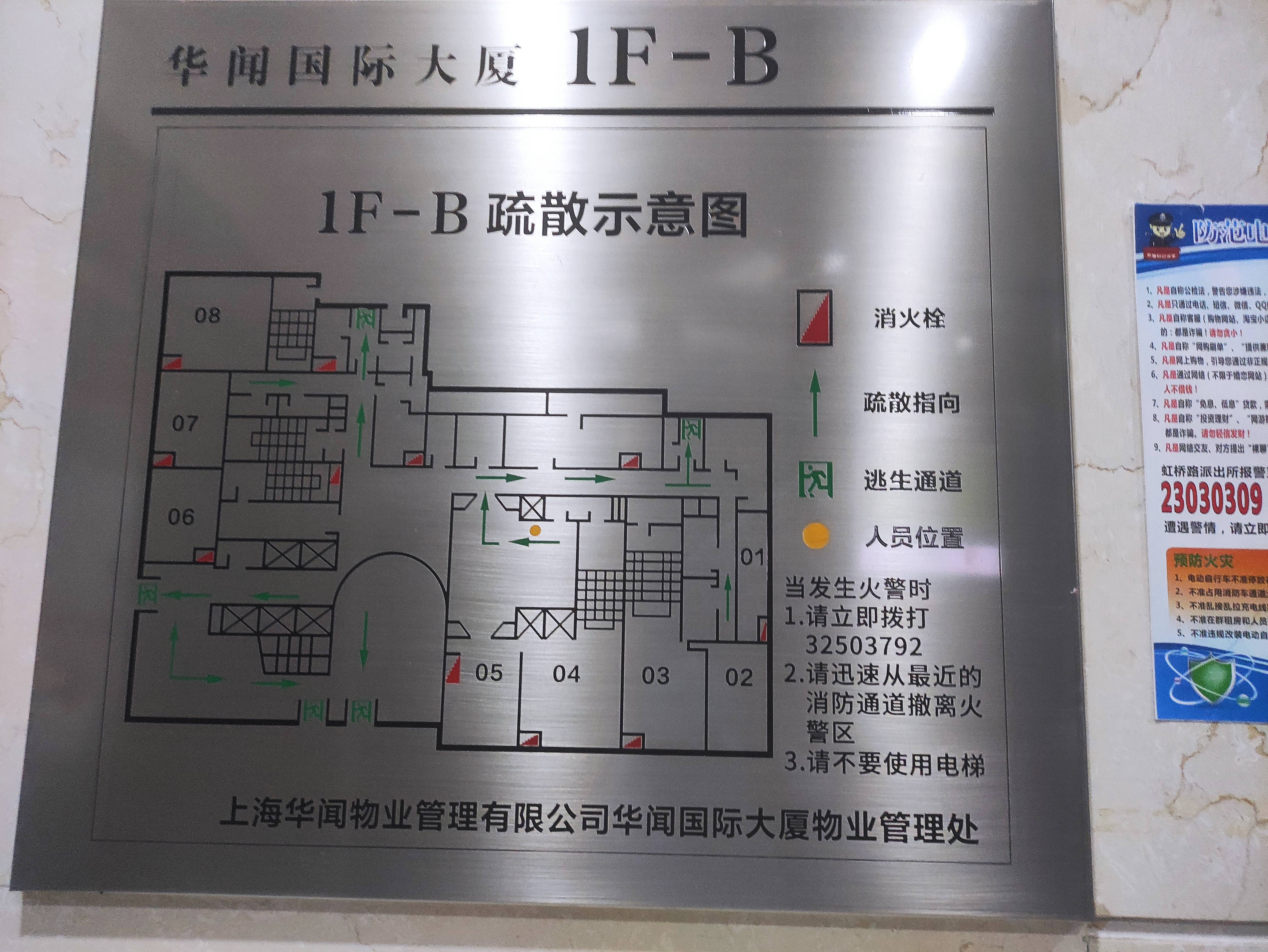 虹桥华闻国际大厦230平米写字楼出租