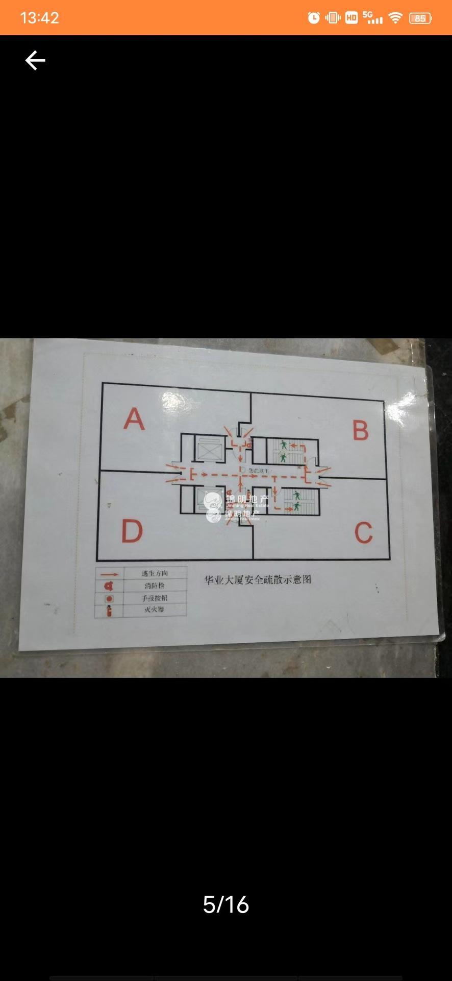 斜土路华业大厦225平米写字楼出租