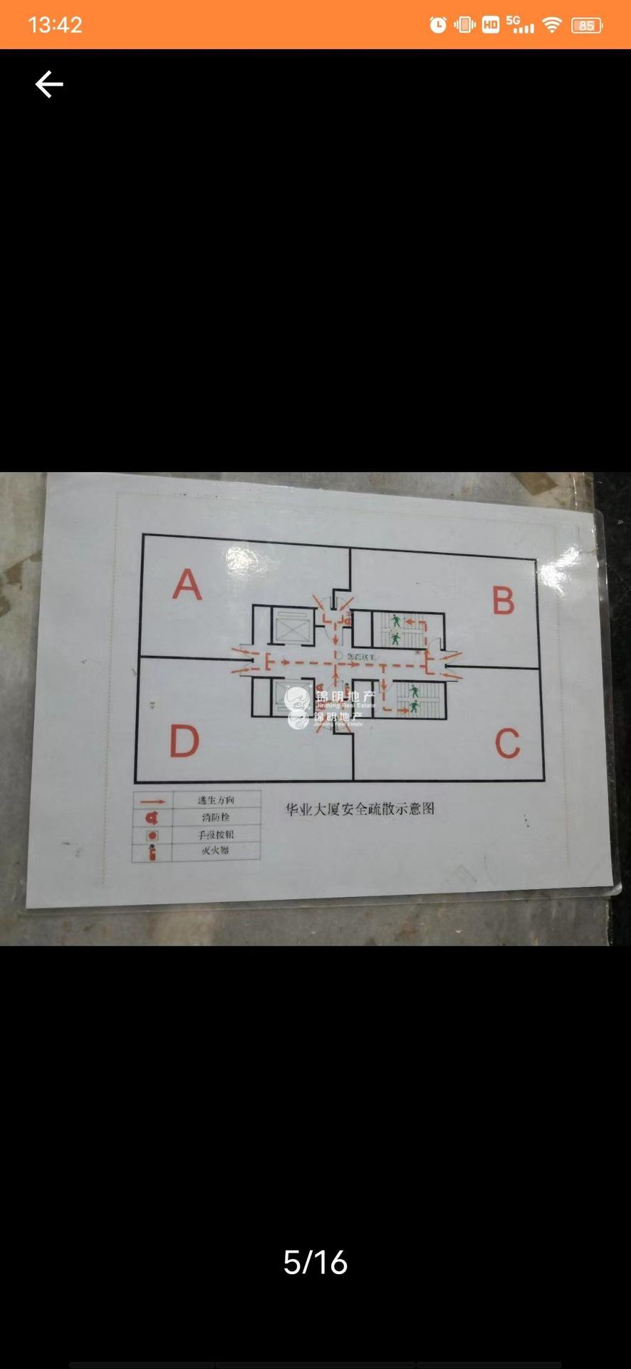 斜土路华业大厦240平米写字楼出租