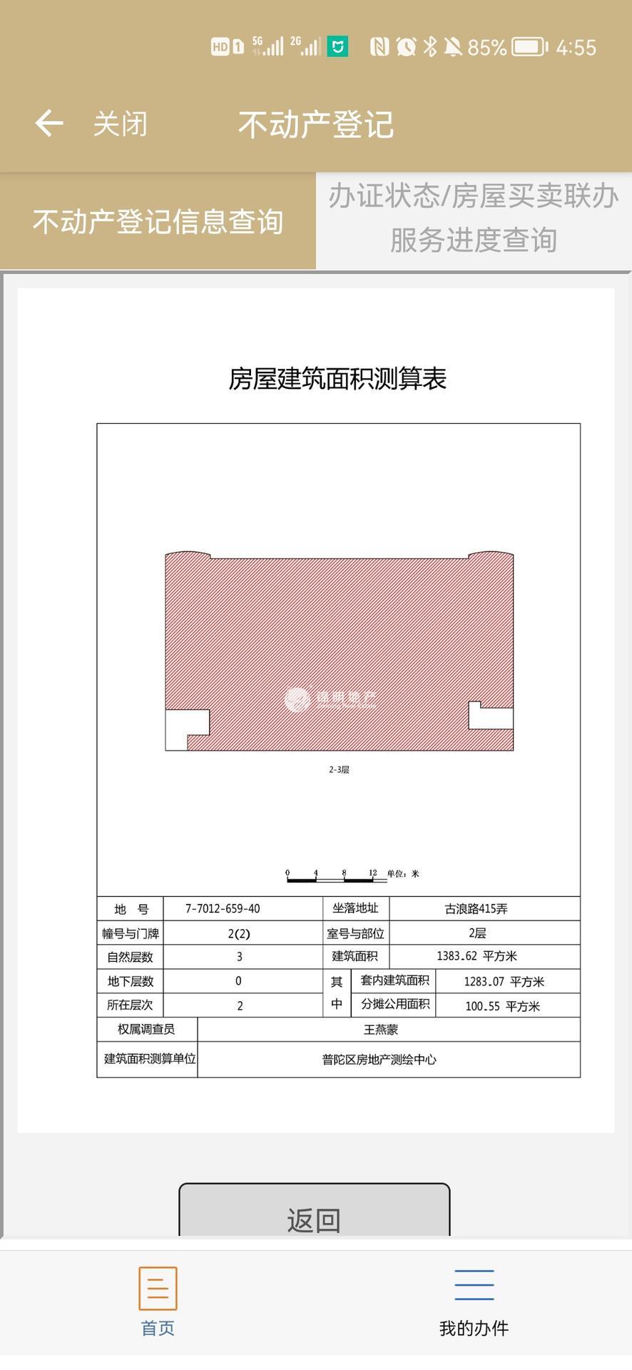 桃浦华盛国际商务花园1384平米写字楼出租