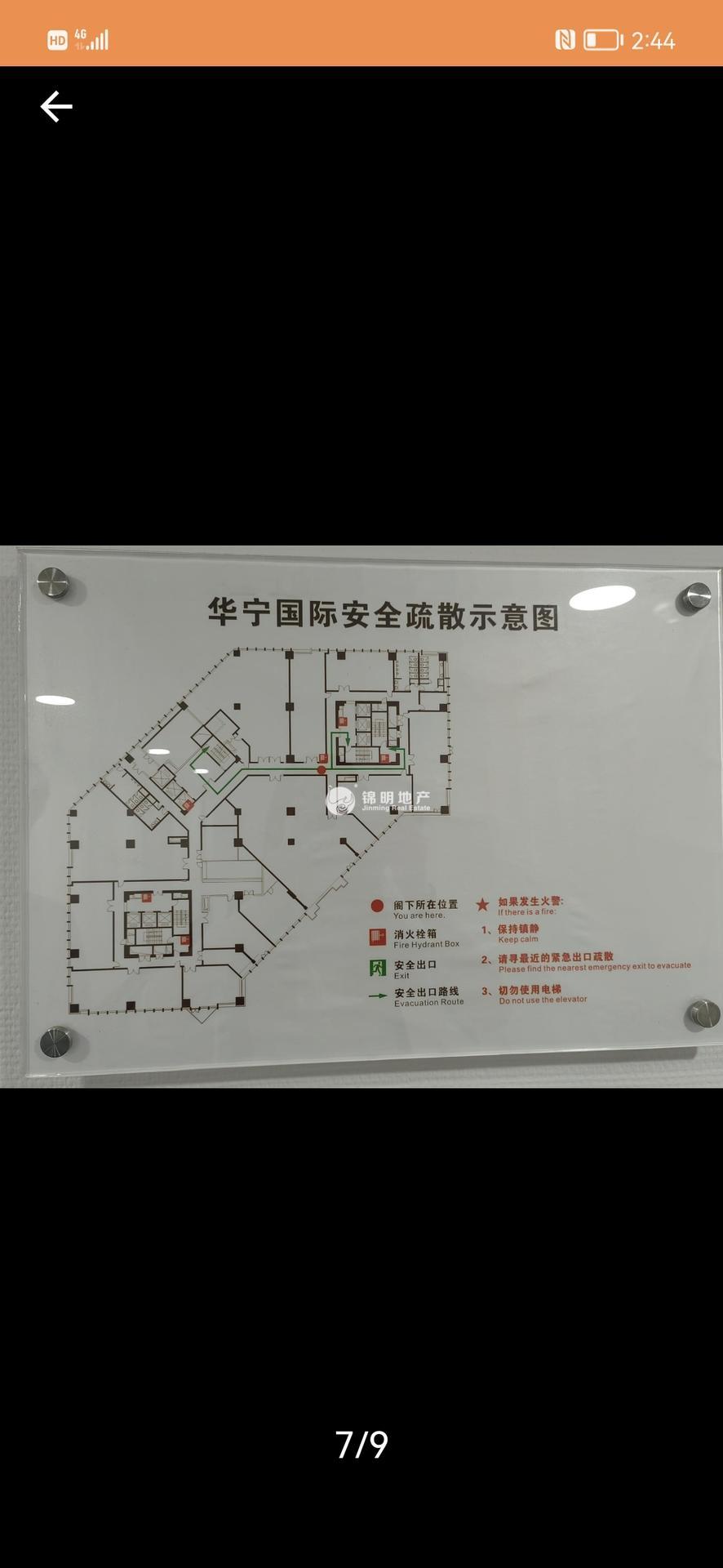 中山公园华宁国际广场277平米写字楼出租