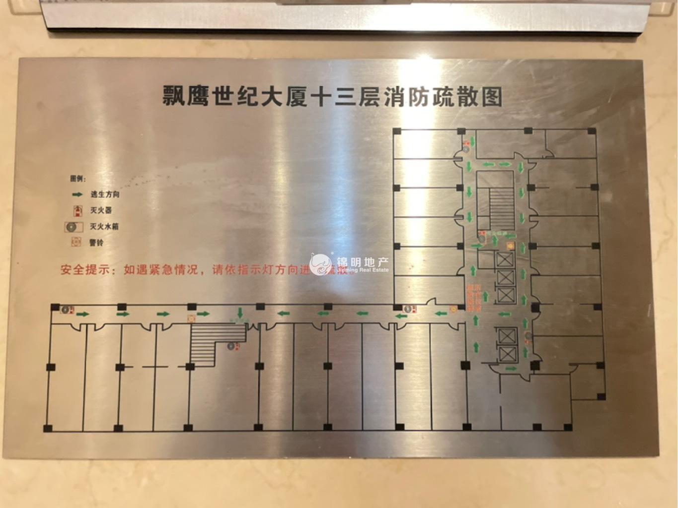 临平路飘鹰世纪大厦70平米写字楼出租