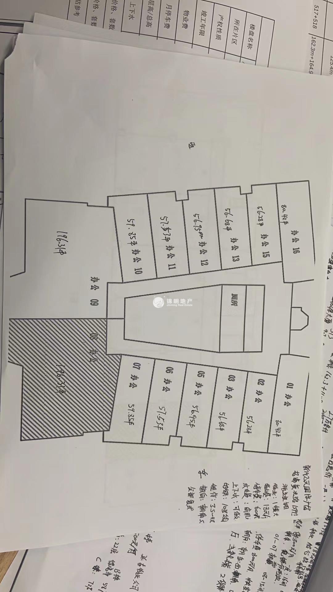 五角场新纪元国际广场198平米写字楼出租