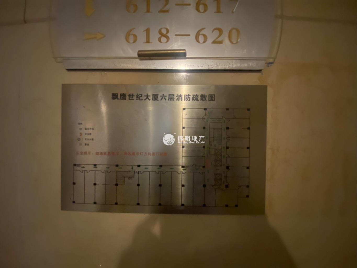 临平路飘鹰世纪大厦71平米写字楼出租
