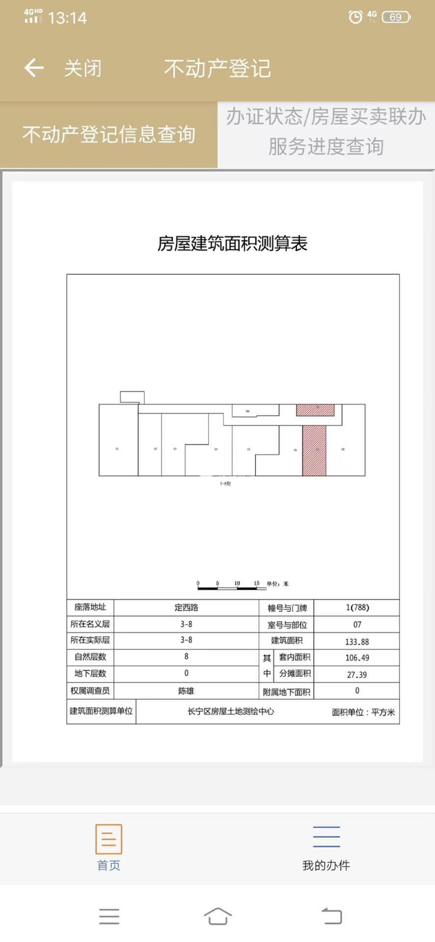 中山公园凯阳大厦133平米写字楼出租