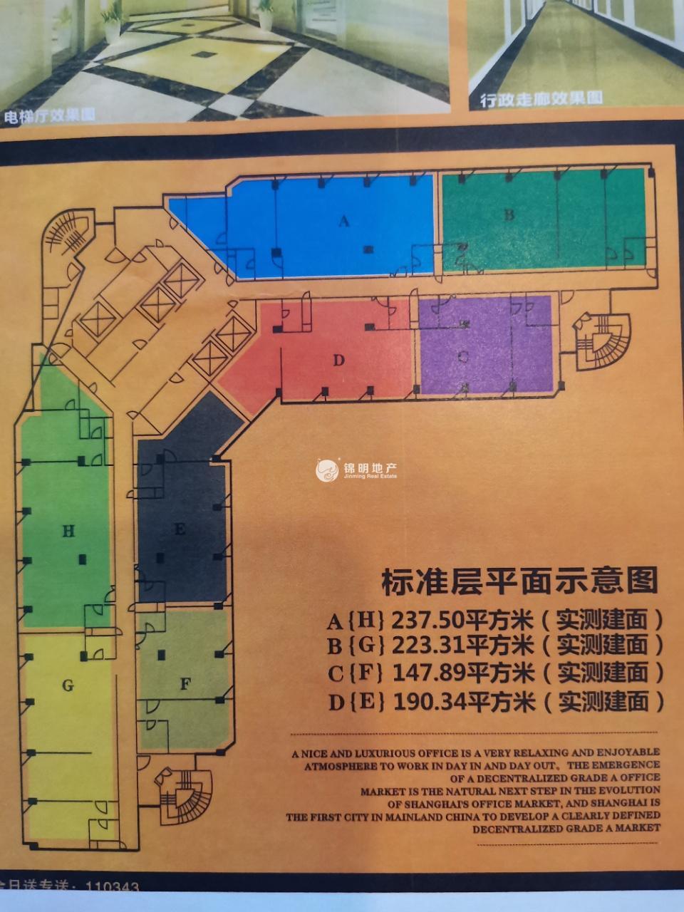 四川北路永融企业中心238平米写字楼出租