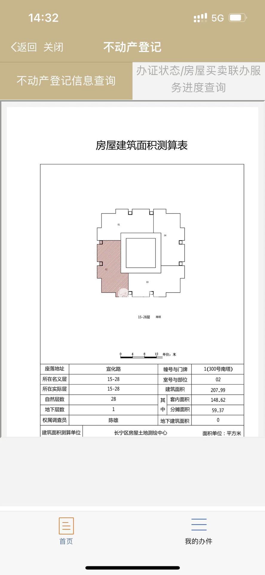 中山公园华宁国际广场120平米写字楼出租