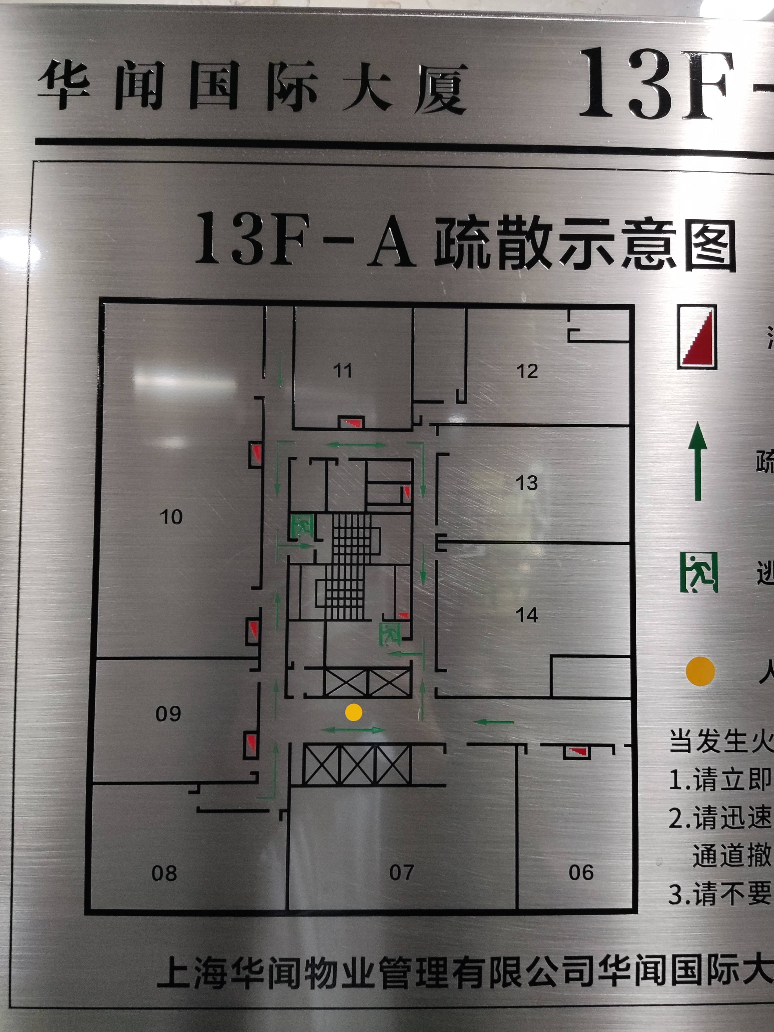 虹桥华闻国际大厦174平米写字楼出租