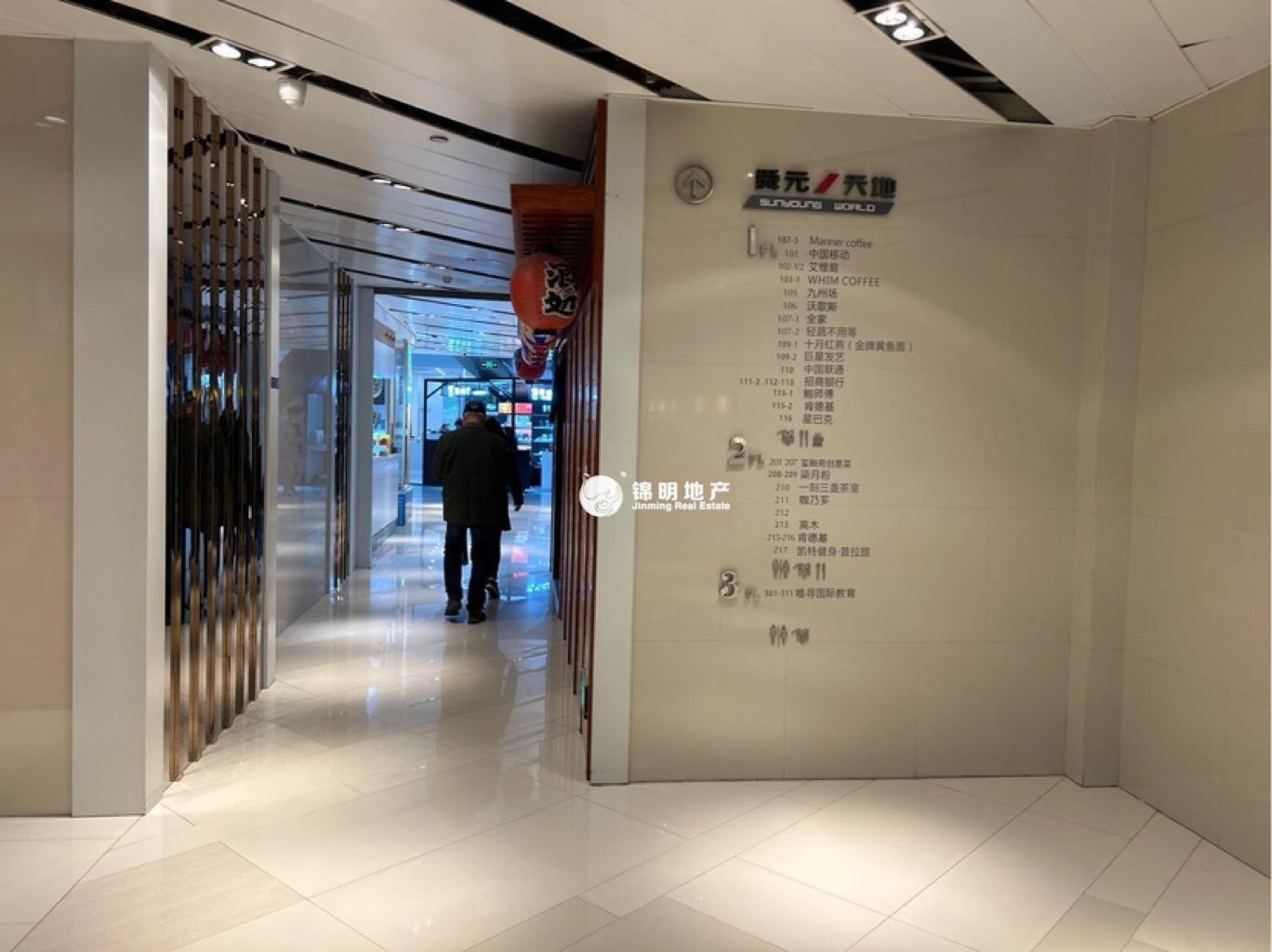 中山公园舜元企业发展大厦81平米写字楼出租