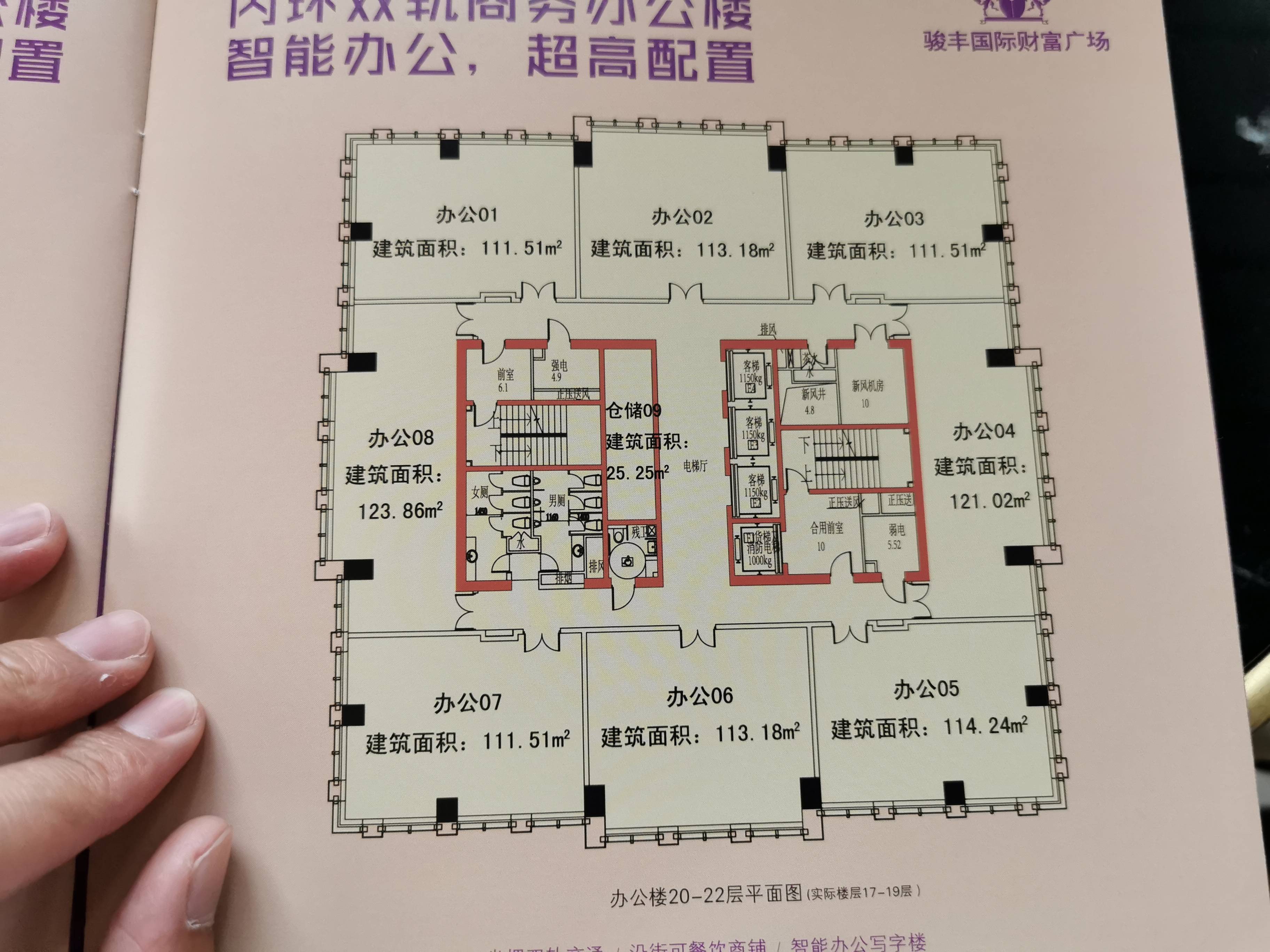 临平路骏丰国际财富广场112平米写字楼出租