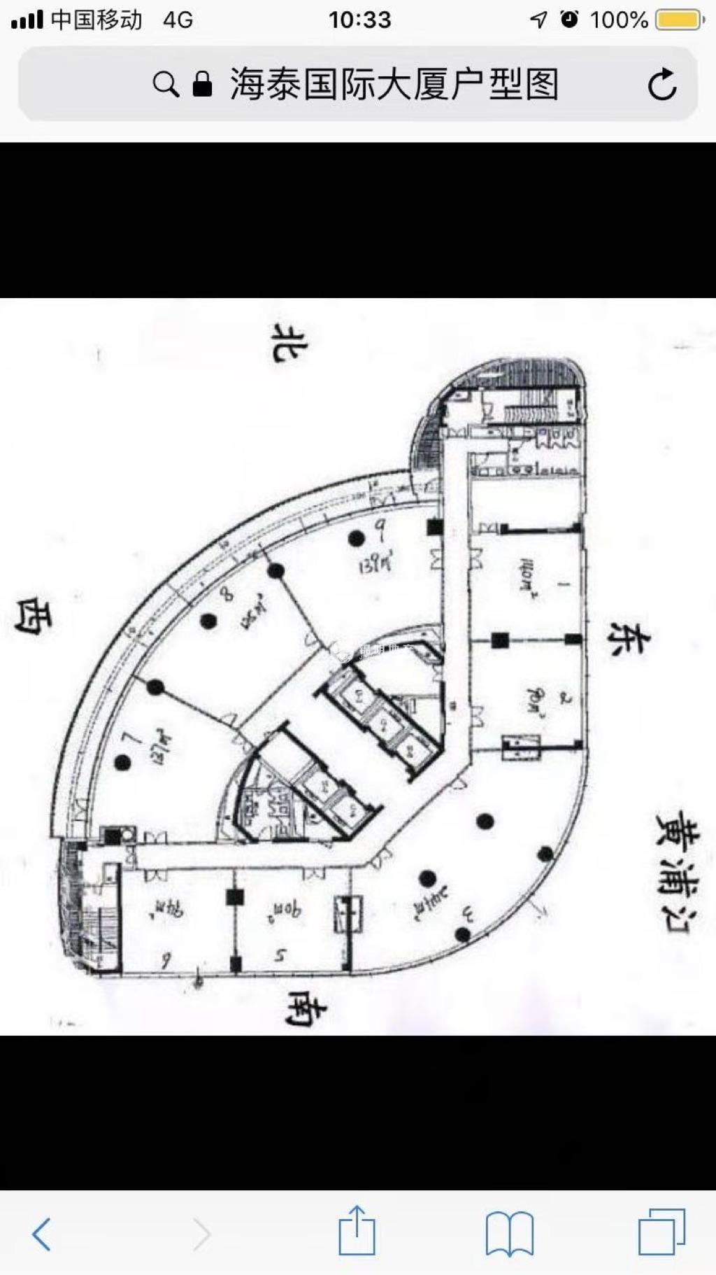 四川北路海泰国际大厦90平米写字楼出租