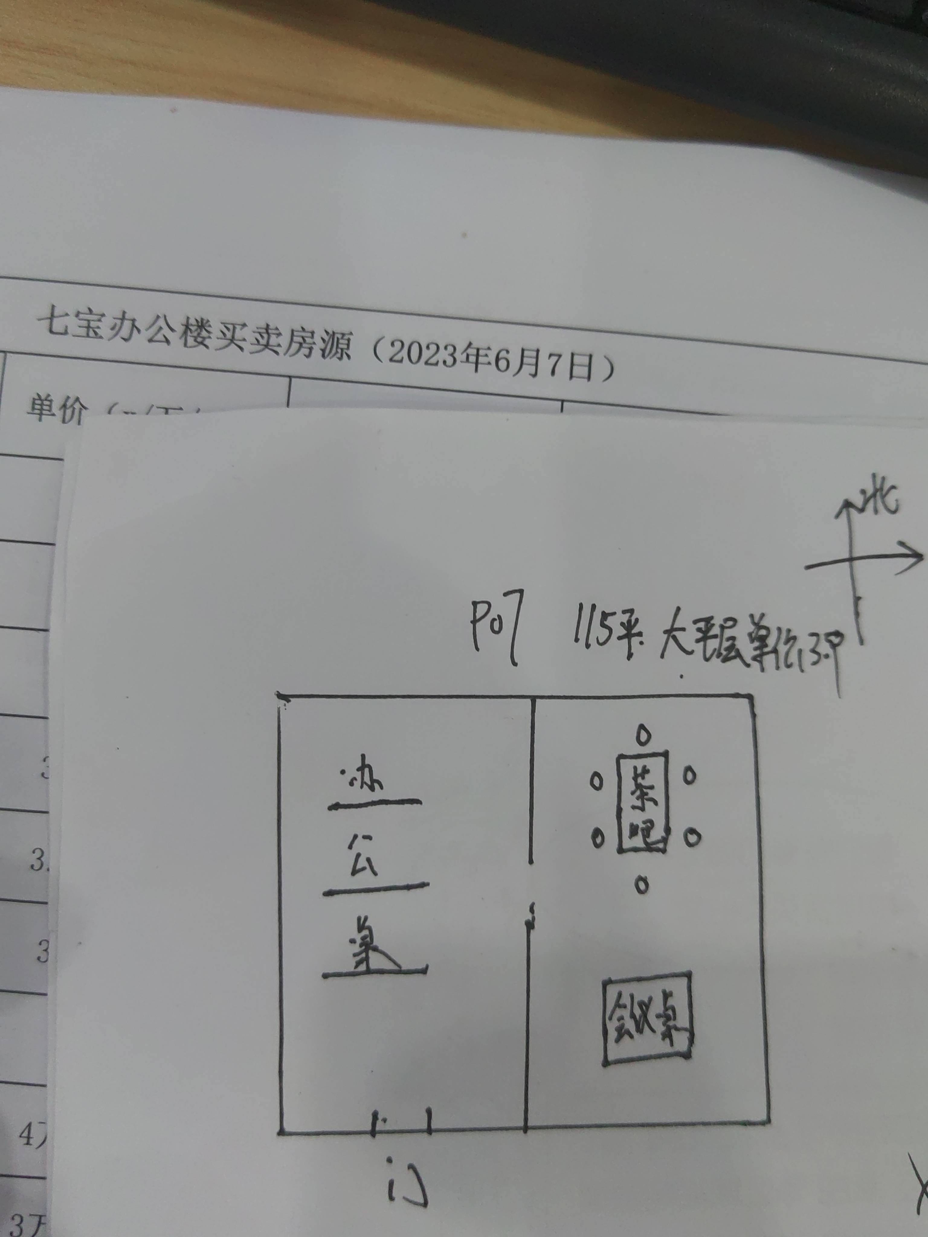 七宝万科七宝国际116平米写字楼出租