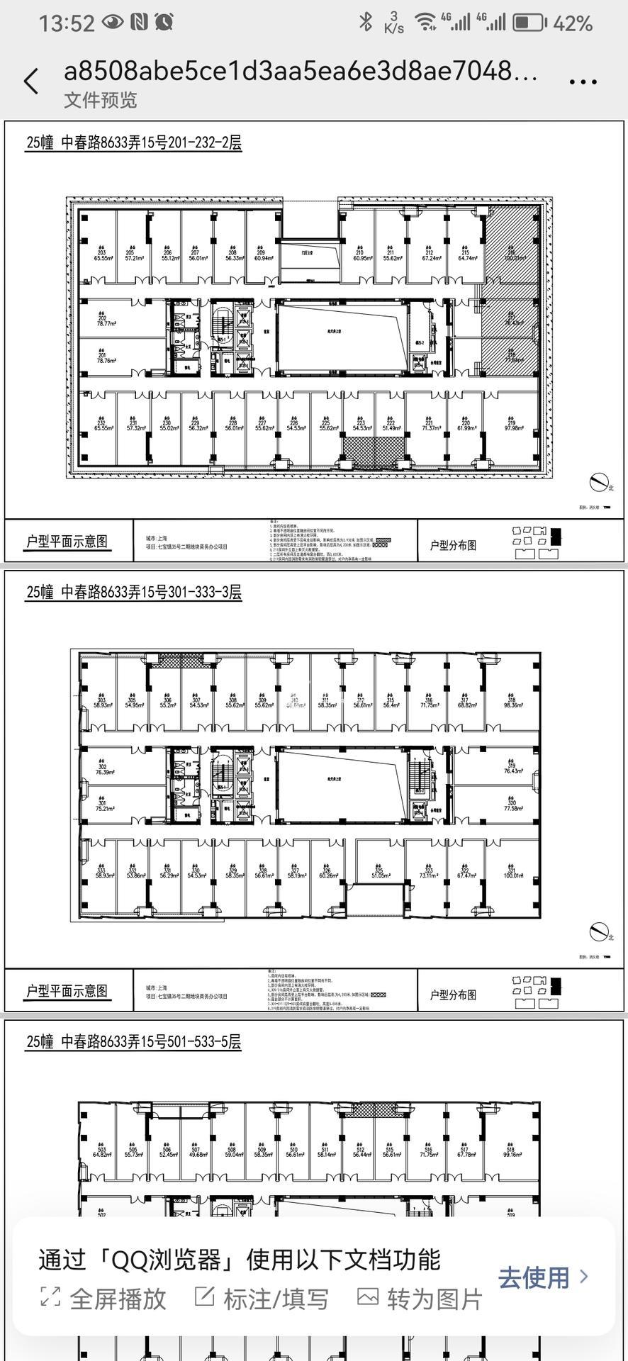 七宝万科七宝国际116平米写字楼出租