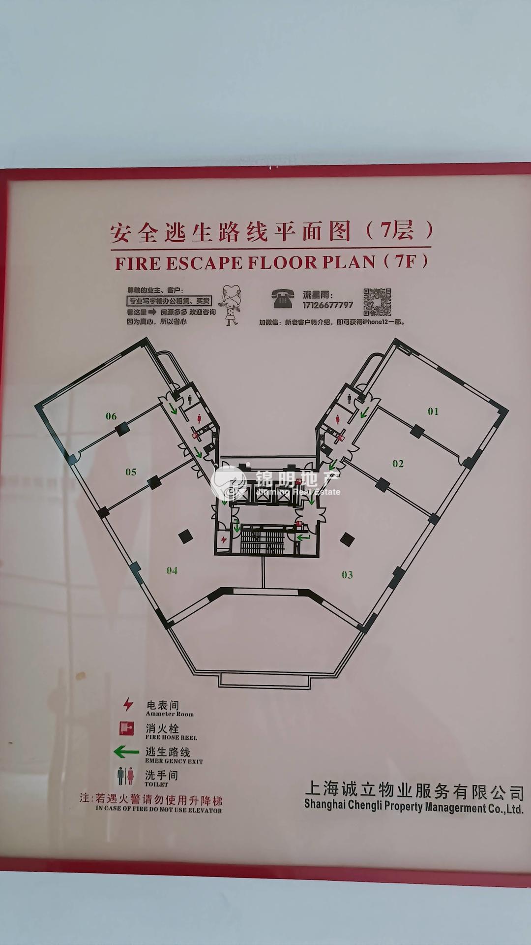 曹家渡海森国际大厦275平米写字楼出租