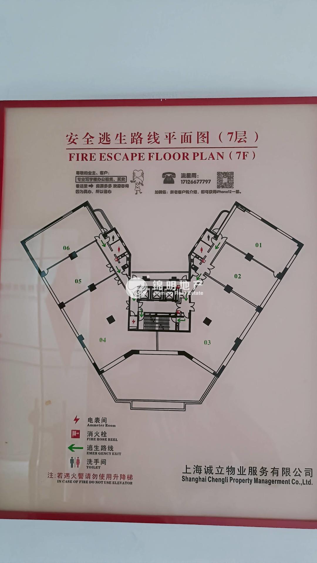 曹家渡海森国际大厦177平米写字楼出租