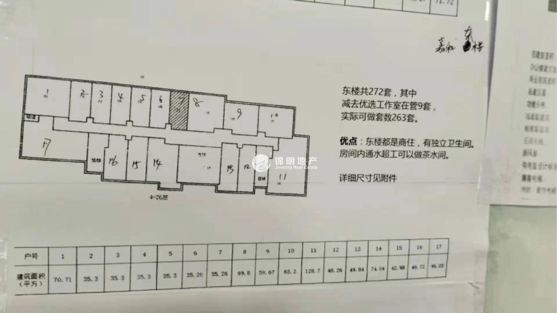鲁迅公园嘉和国际大厦35平米写字楼出租