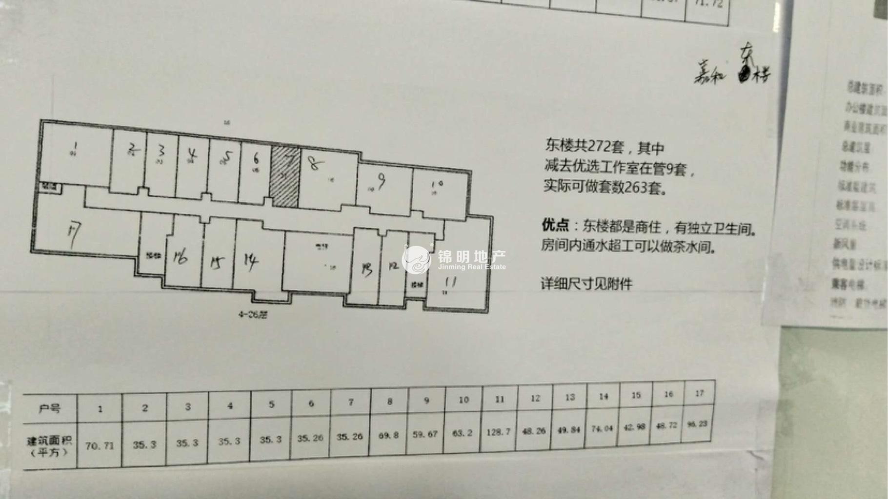 鲁迅公园嘉和国际大厦35平米写字楼出租