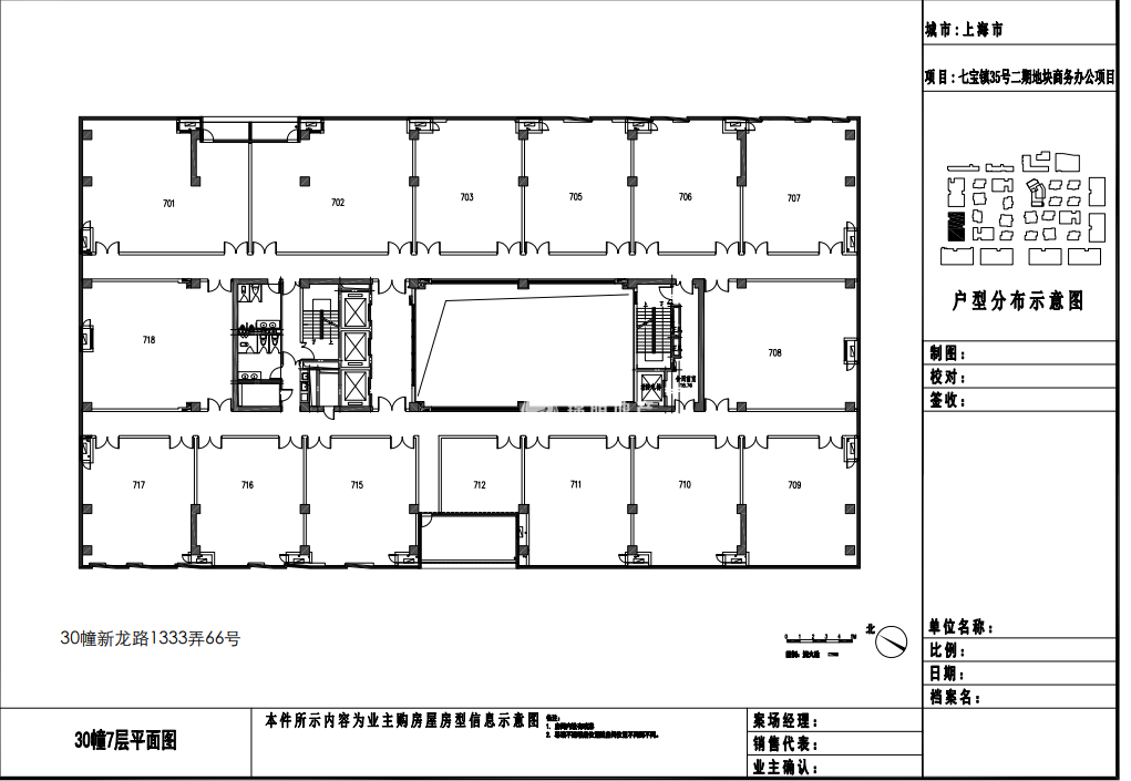 七宝万科七宝国际60平米写字楼出租