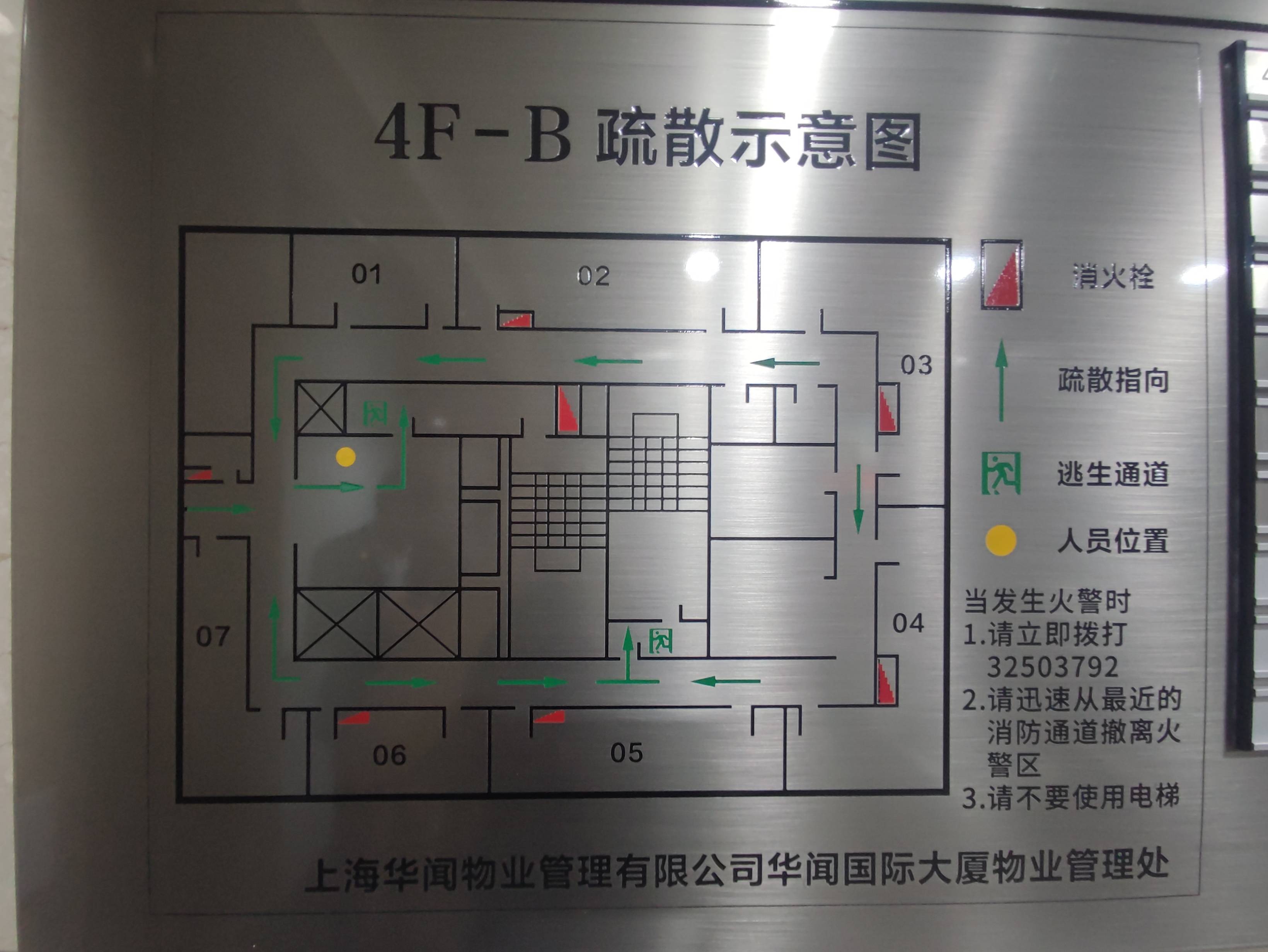 虹桥华闻国际大厦230平米写字楼出租