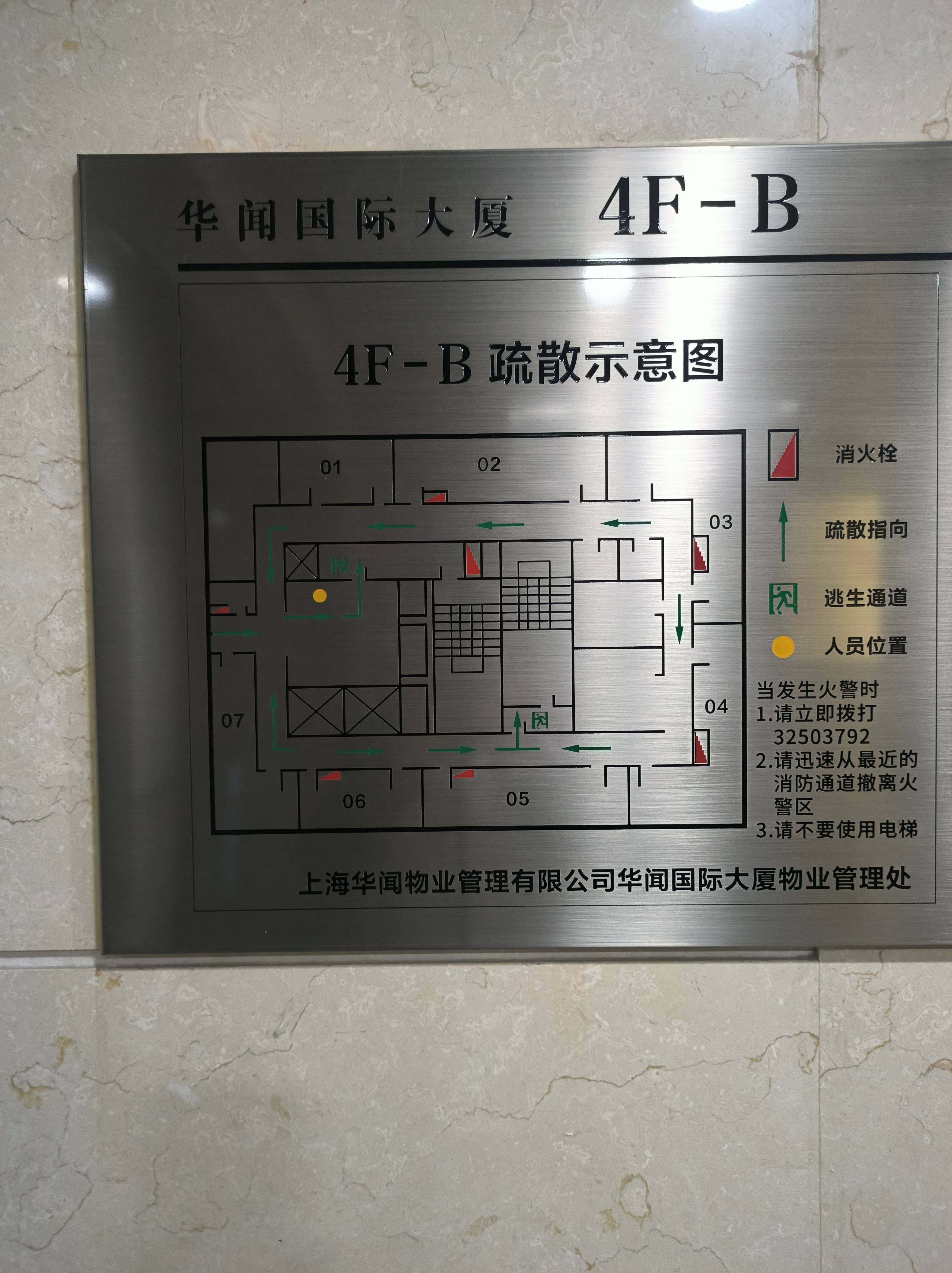虹桥华闻国际大厦230平米写字楼出租