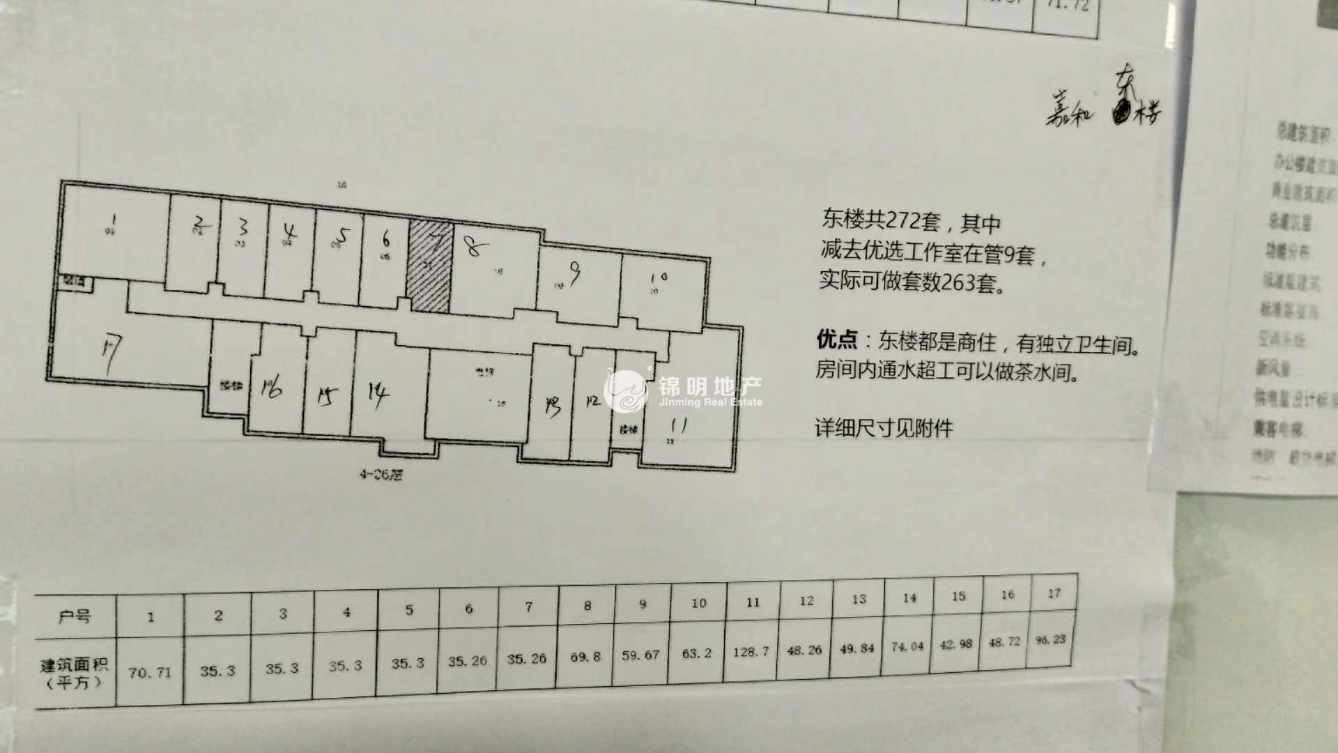 鲁迅公园嘉和国际大厦49平米写字楼出租