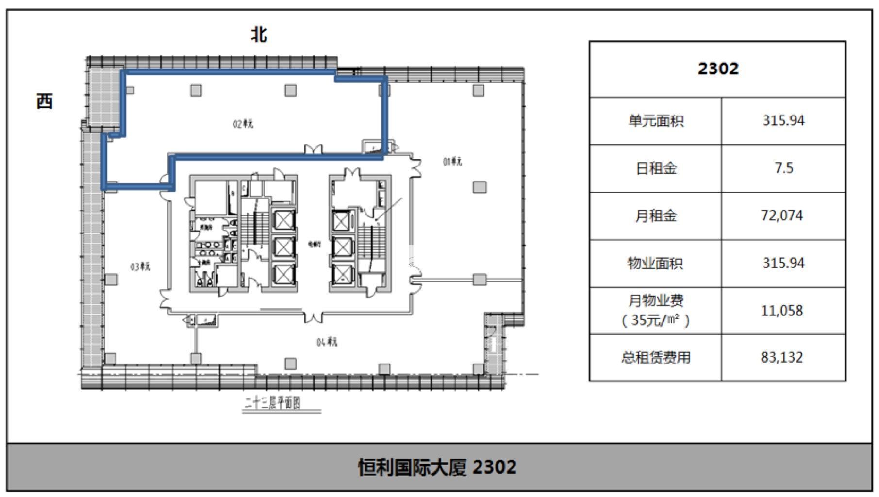 南京西路恒利国际大厦316平米写字楼出租