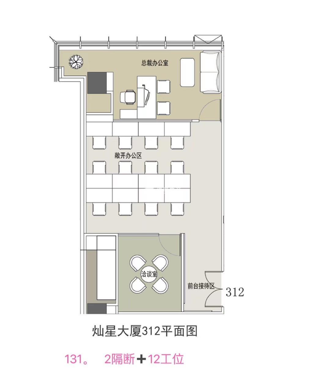 徐汇滨江灿星大厦131平米写字楼出租