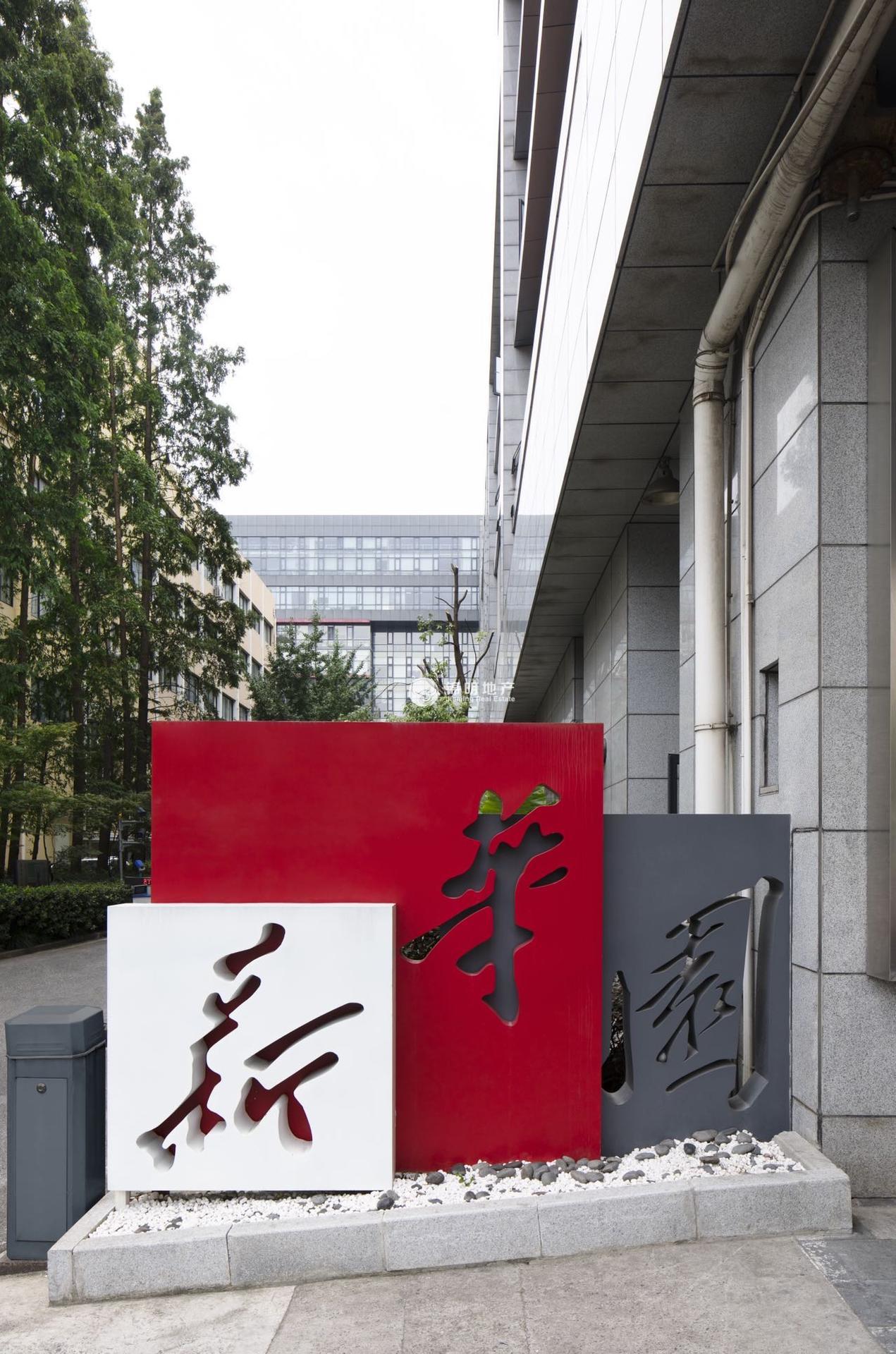 大宁新华文化科技园128平米写字楼出租