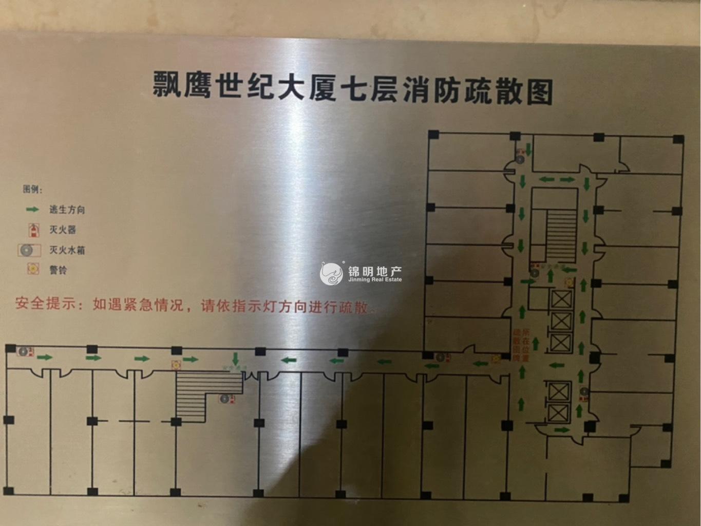 臨平路飄鷹世紀(jì)大廈88平米寫(xiě)字樓出租