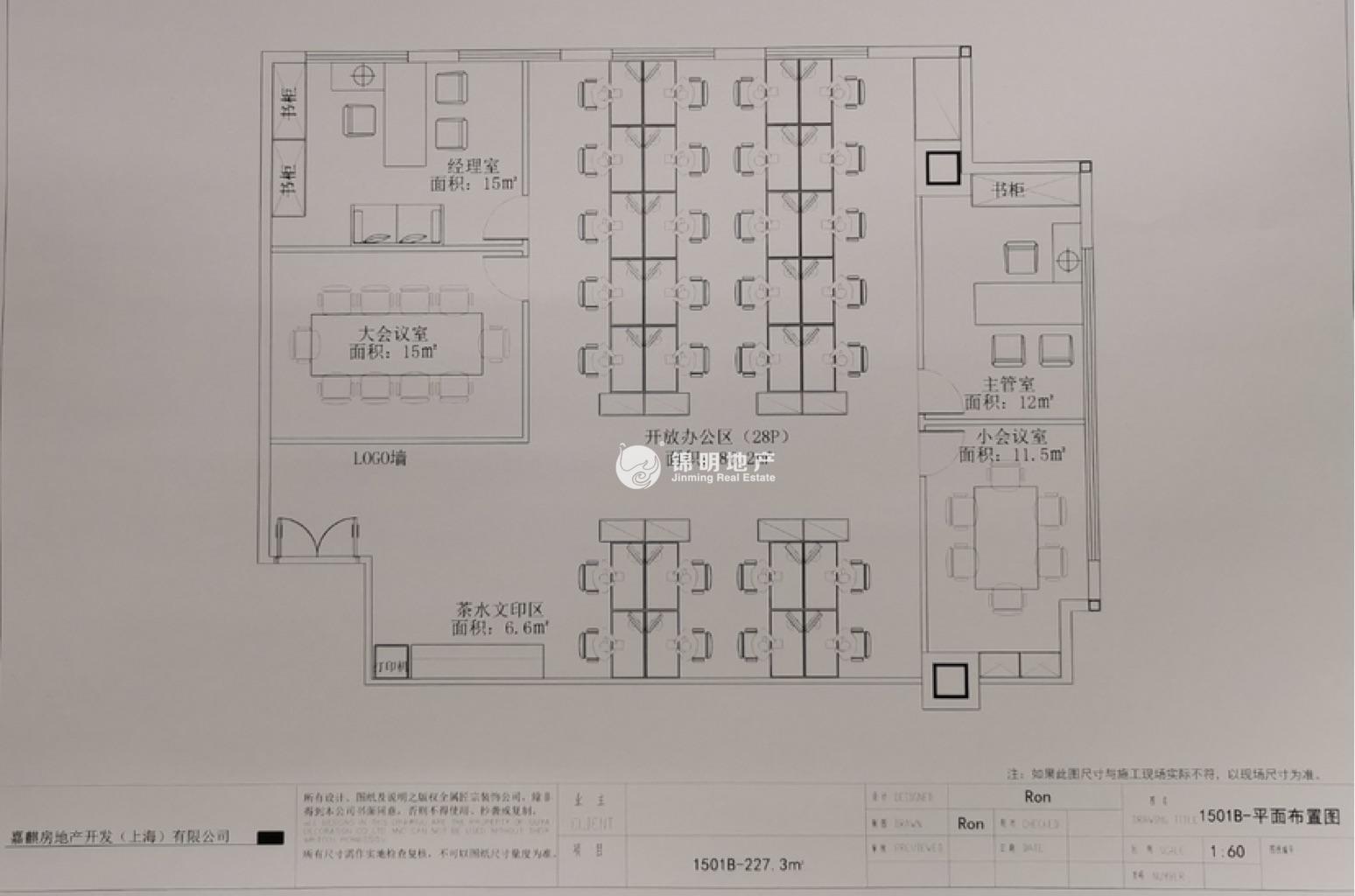 中山公园嘉麒大厦227平米写字楼出租