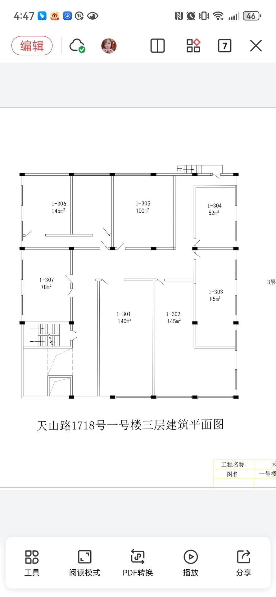 上海时尚园145平米写字楼出租