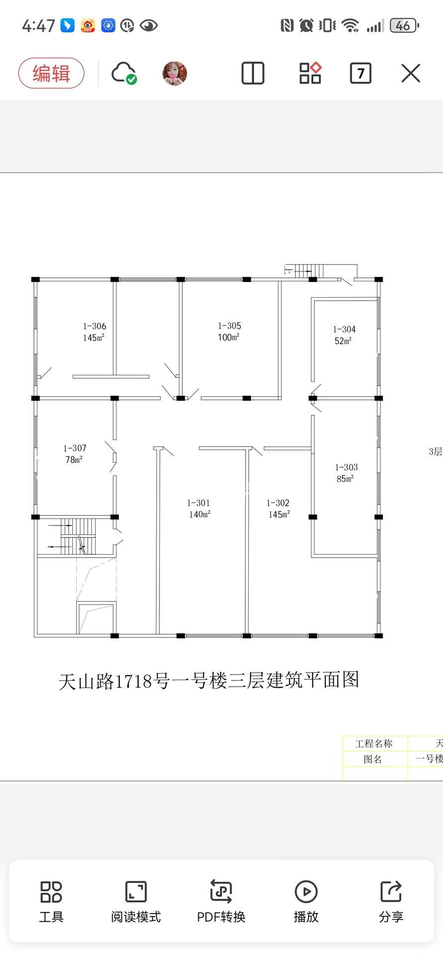 上海时尚园140平米写字楼出租