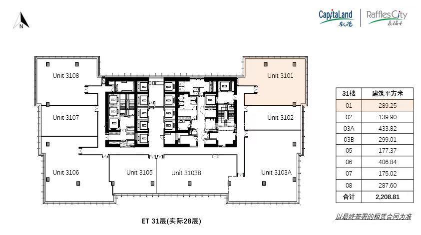 北外滩北外滩来福士280平米写字楼出租