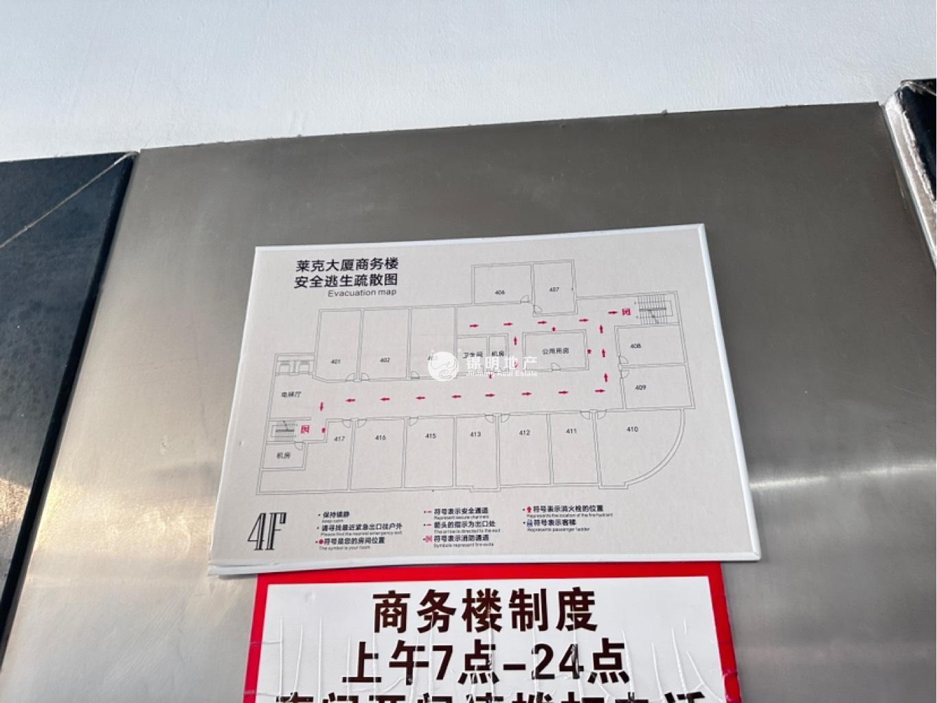 鞍山莱克大厦168平米写字楼出租