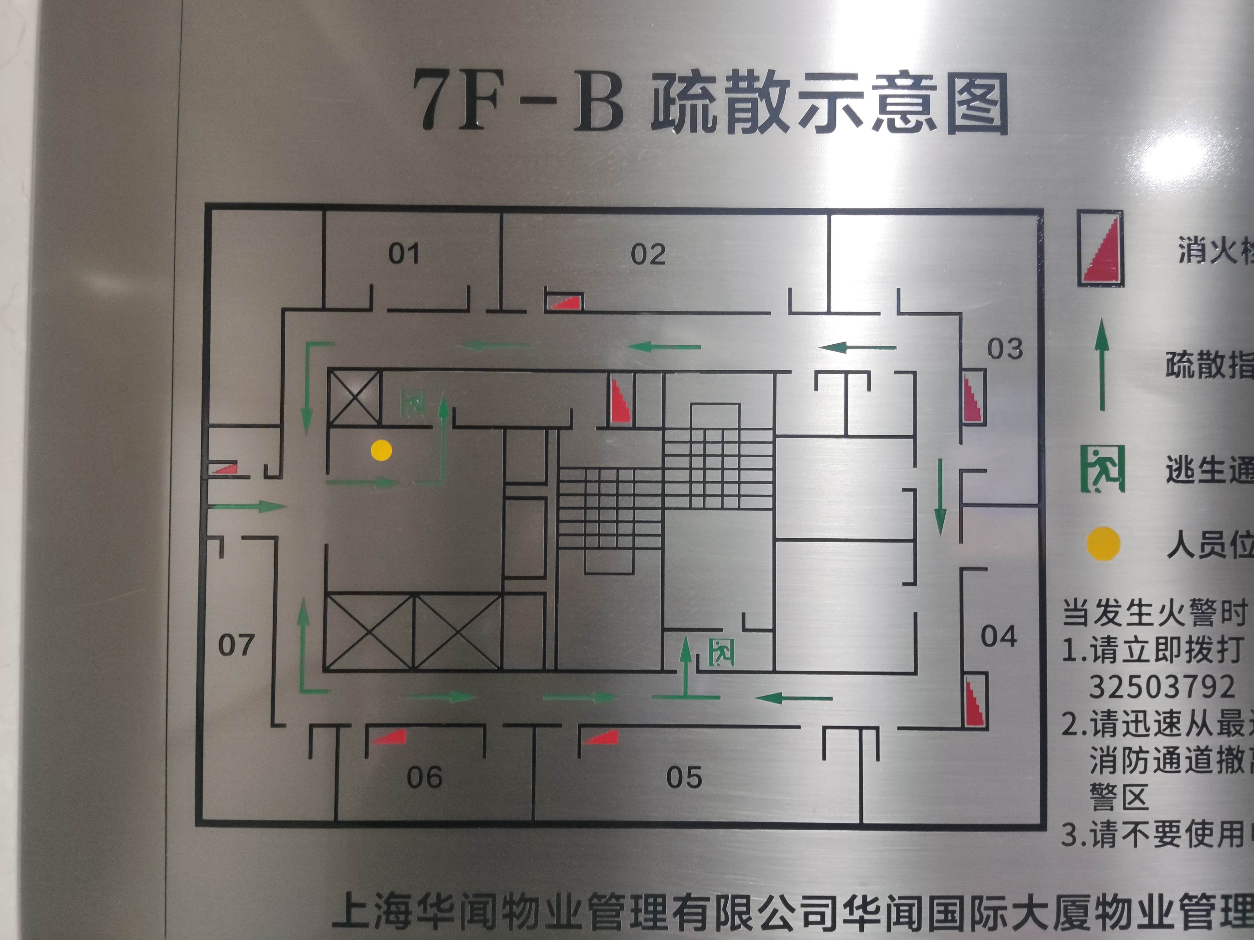 虹桥华闻国际大厦231平米写字楼出租