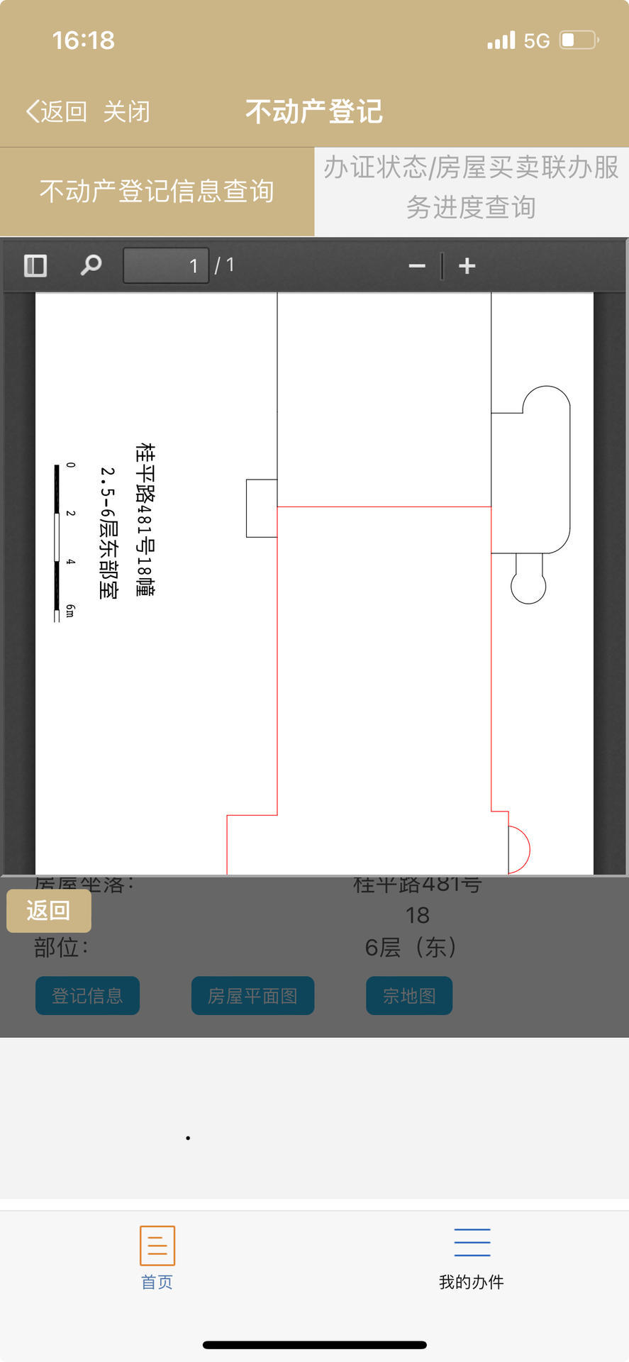 漕河泾漕河泾桂中园749平米写字楼出租