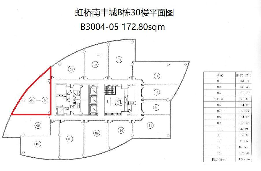 虹桥虹桥南丰城172平米写字楼出租