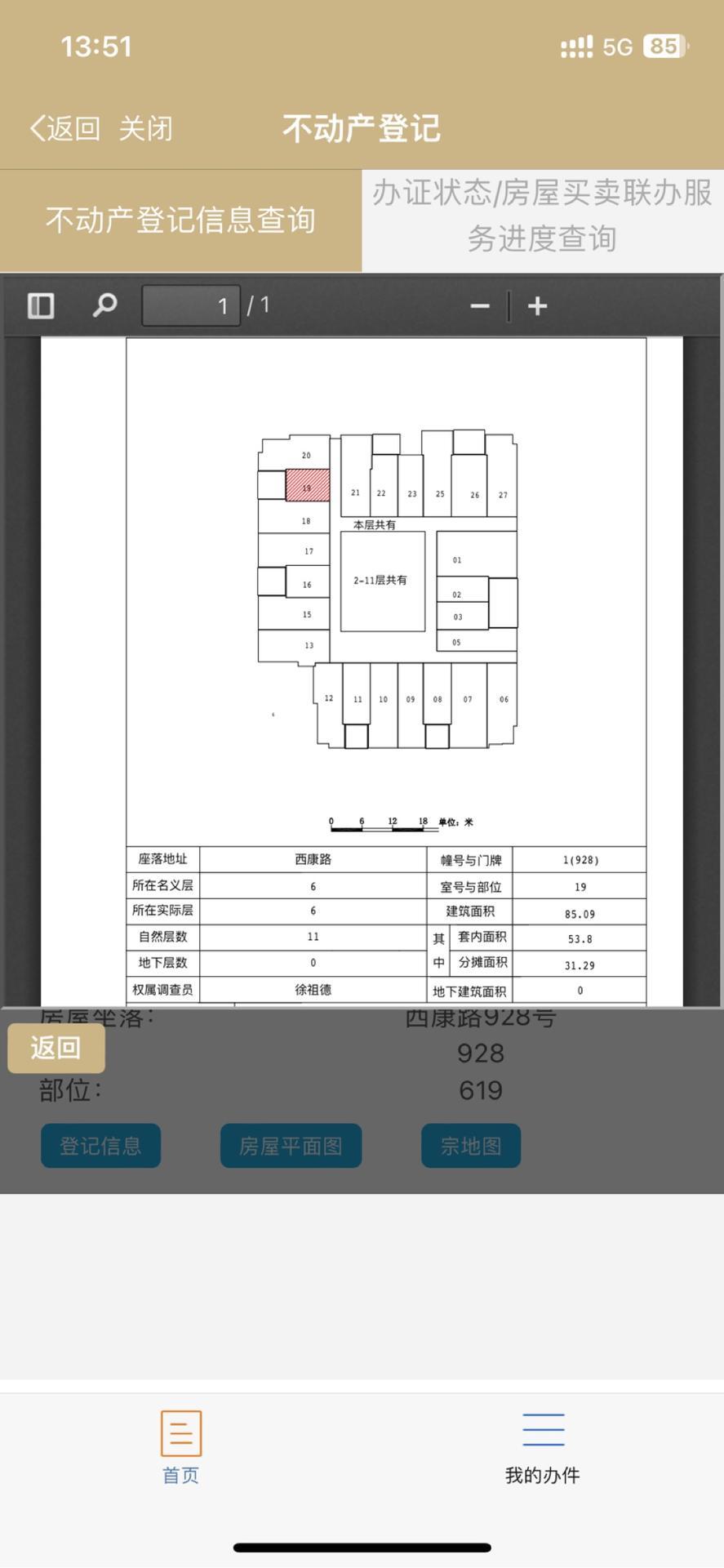 江宁路静安创展中心224平米写字楼出租