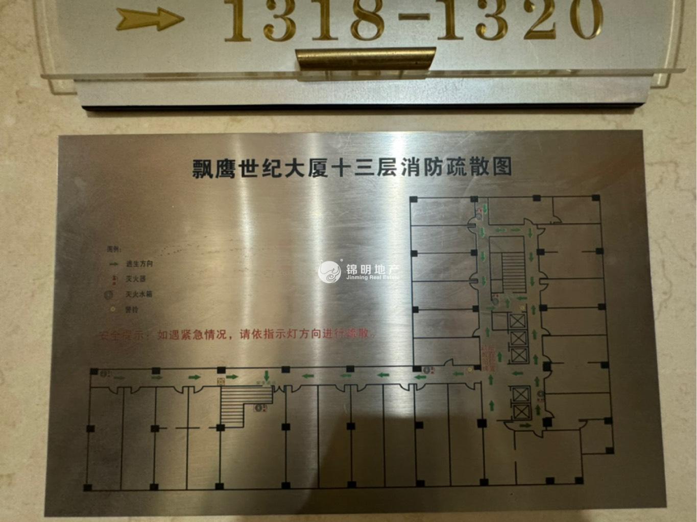 临平路飘鹰世纪大厦85平米写字楼出租