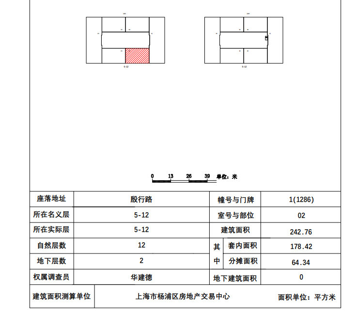 新江湾城嘉誉国际广场242平米写字楼出租